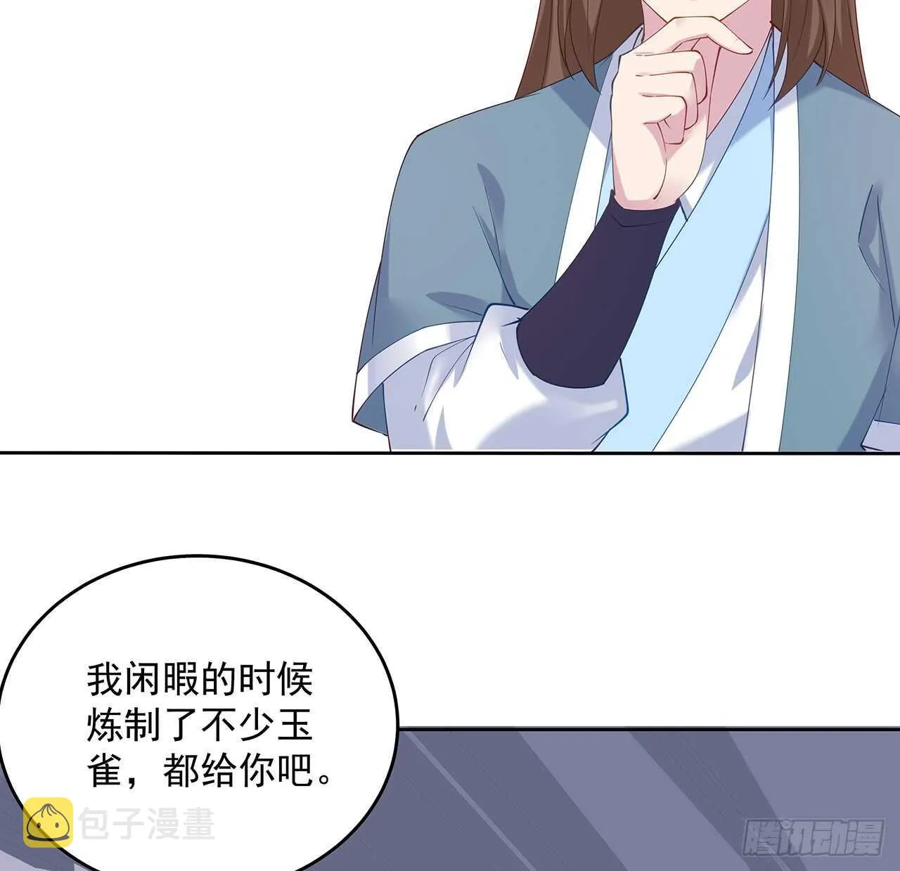 207话 这就是仙根？ 第8页