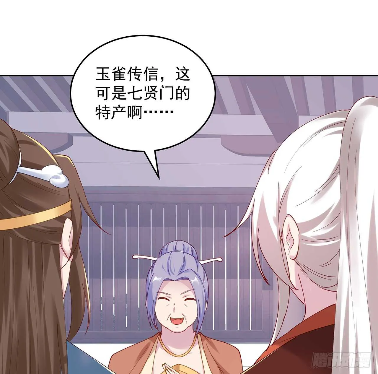 207话 这就是仙根？ 第13页