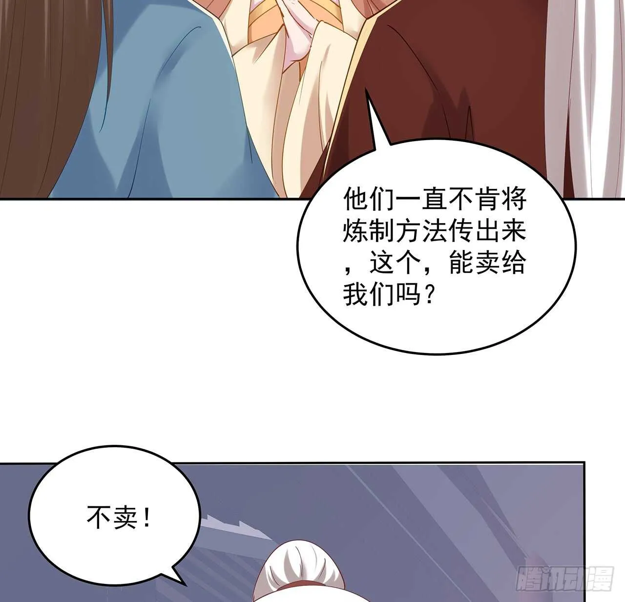 207话 这就是仙根？ 第14页