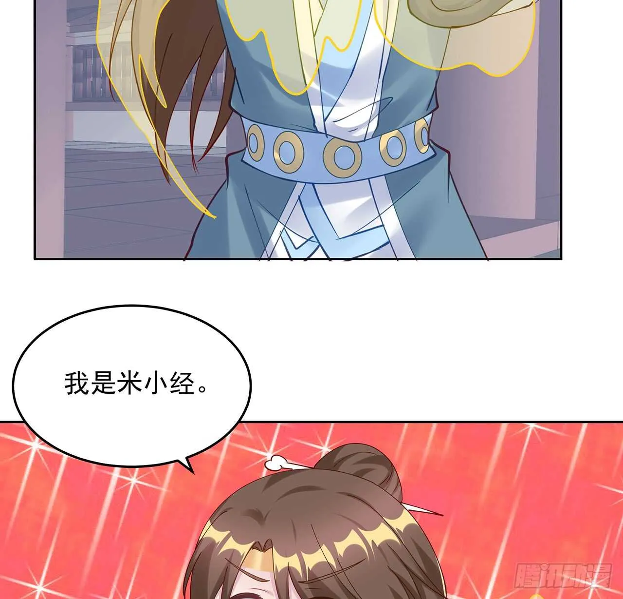 207话 这就是仙根？ 第18页