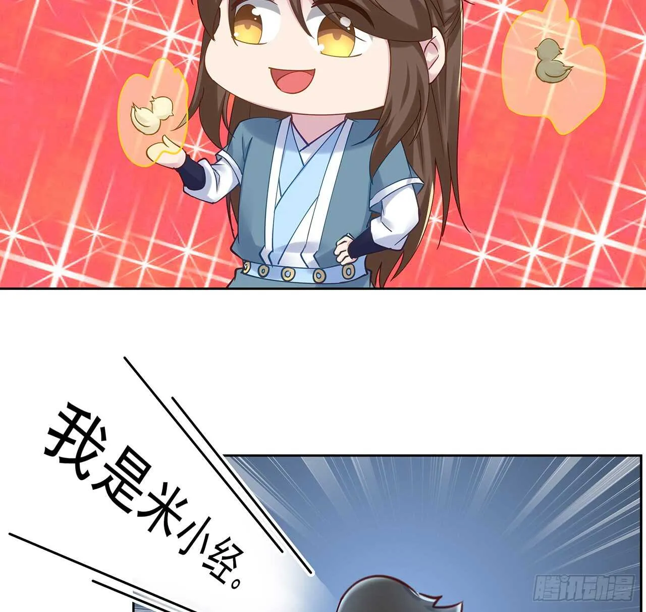 207话 这就是仙根？ 第19页