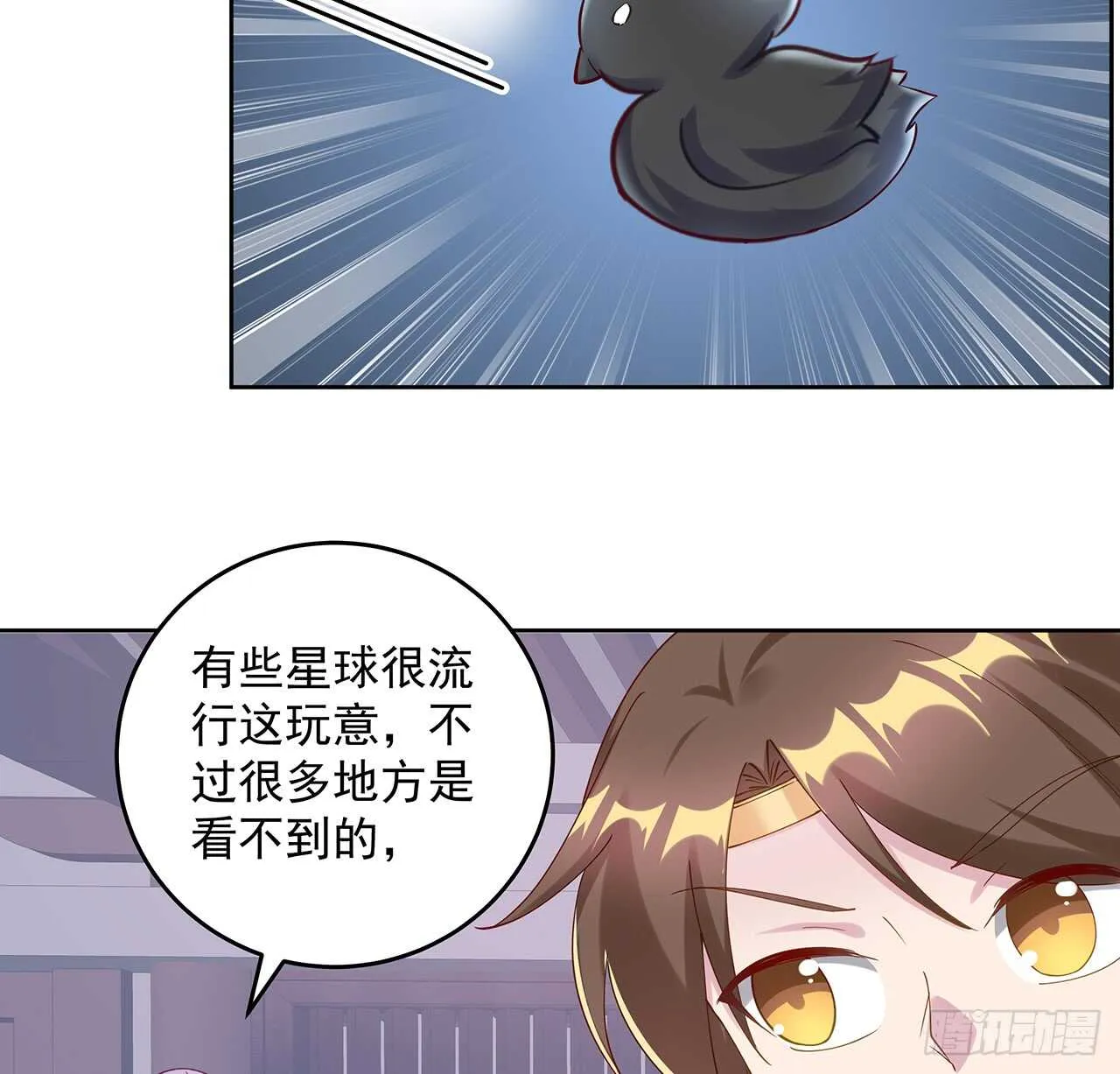 207话 这就是仙根？ 第20页