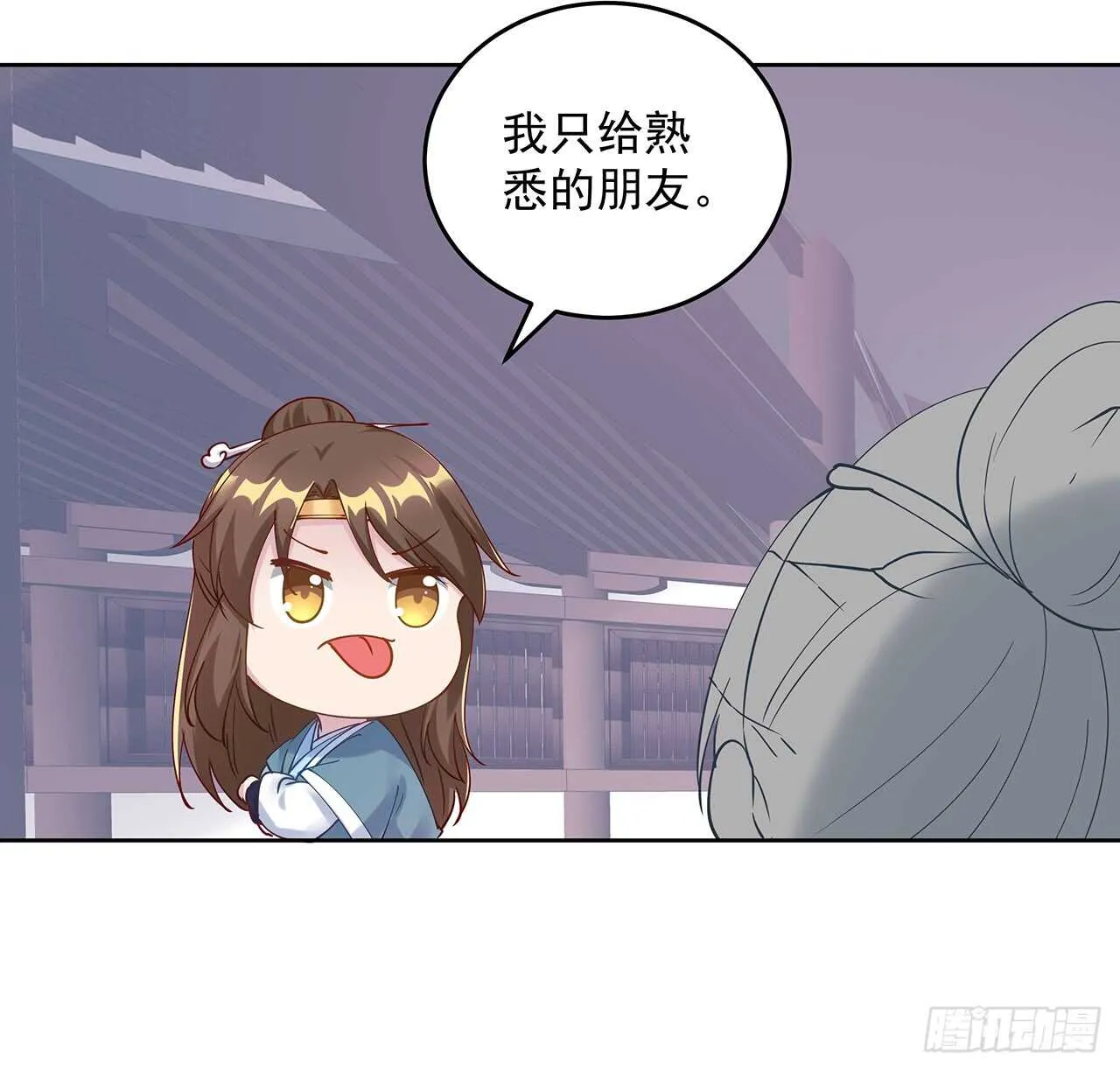 207话 这就是仙根？ 第22页