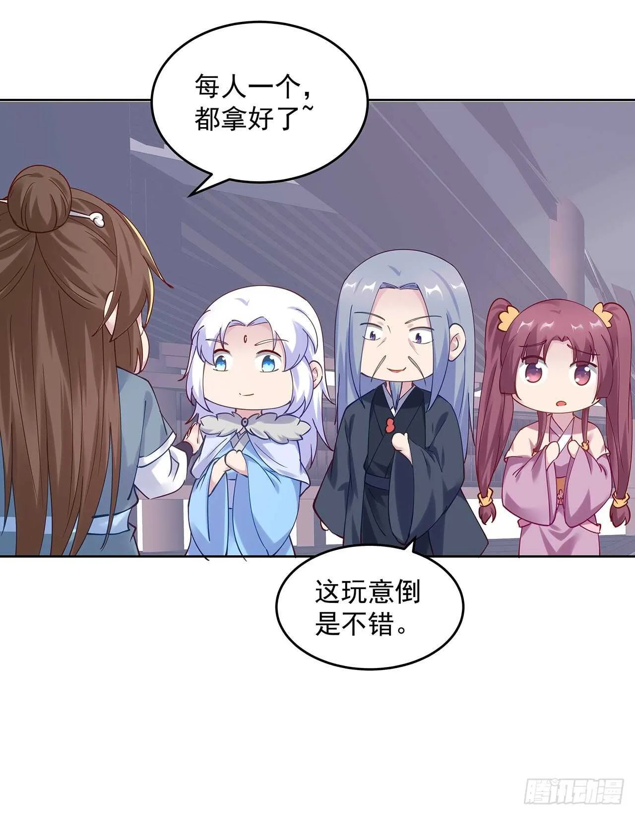 207话 这就是仙根？ 第23页