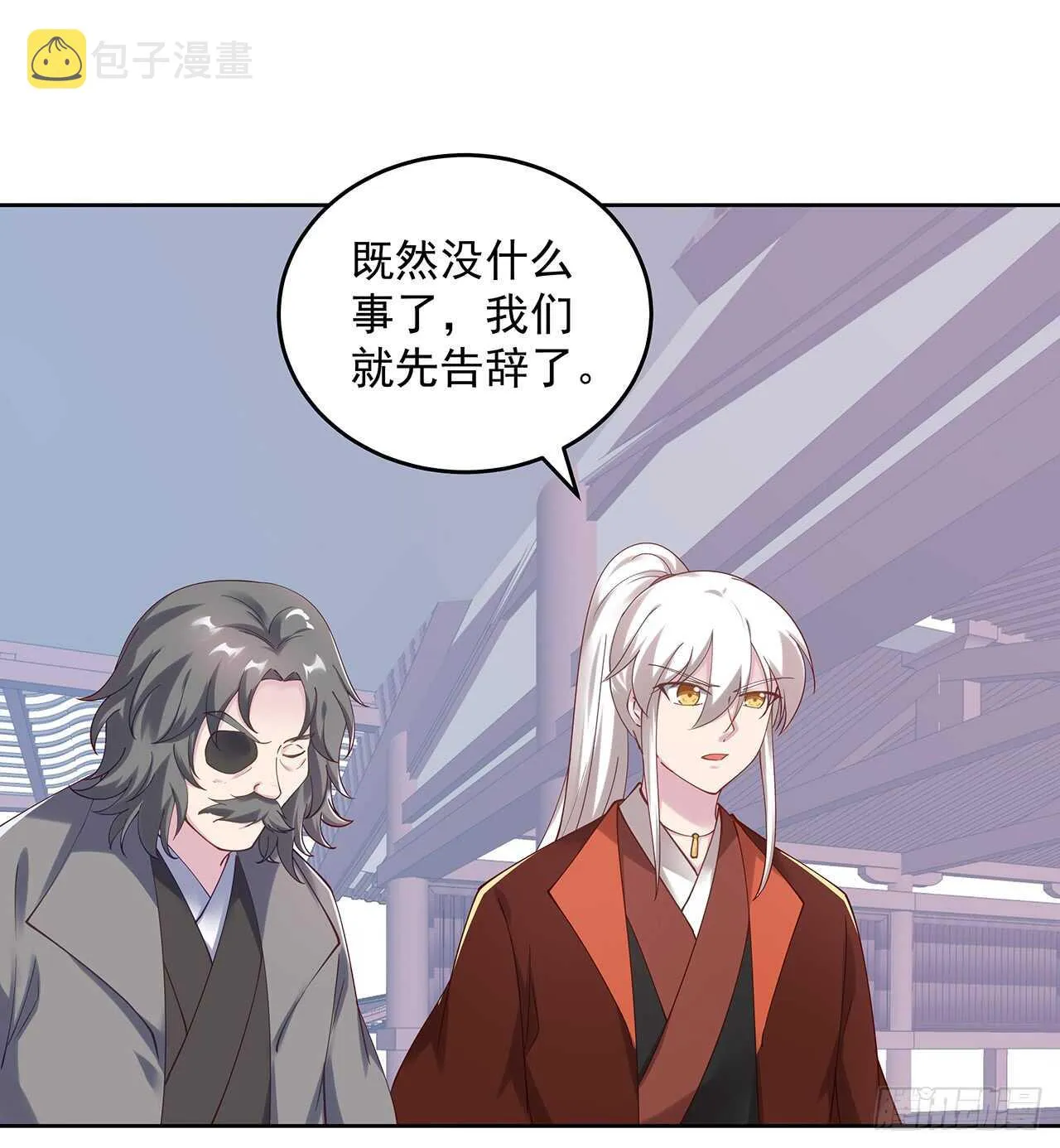 207话 这就是仙根？ 第24页