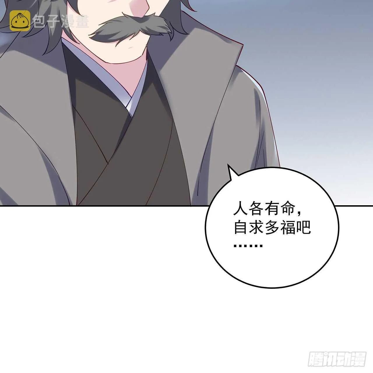 207话 这就是仙根？ 第29页