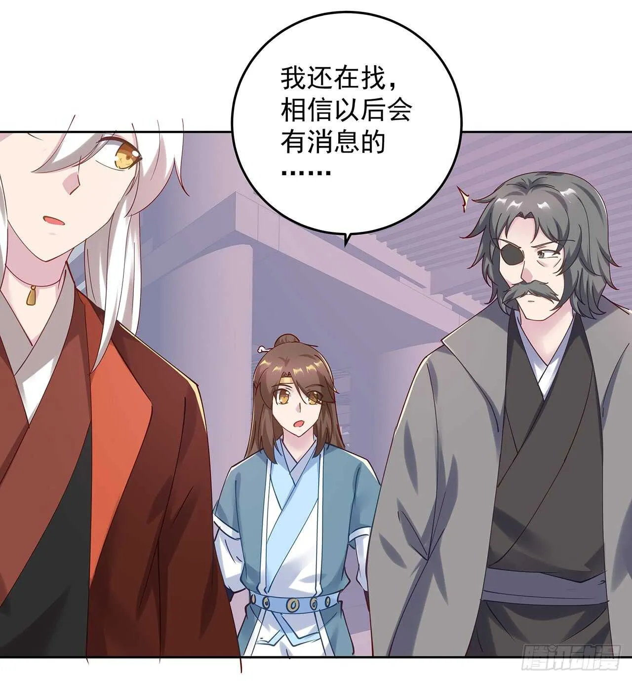 207话 这就是仙根？ 第30页