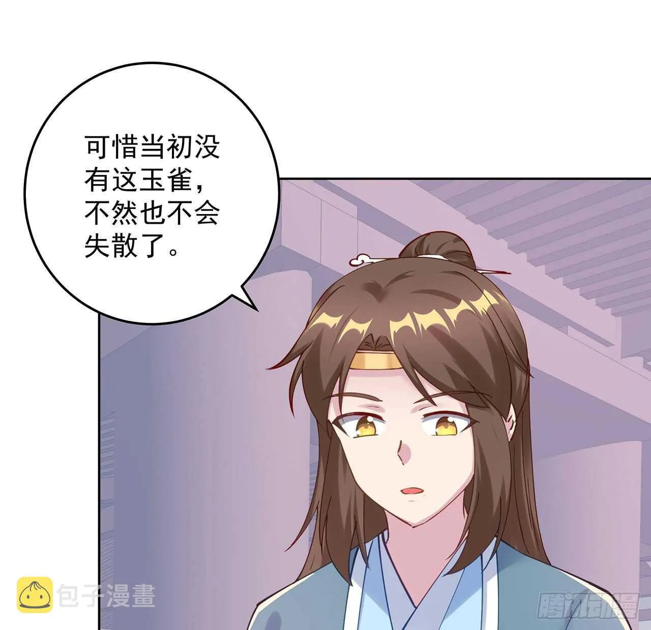 207话 这就是仙根？ 第31页