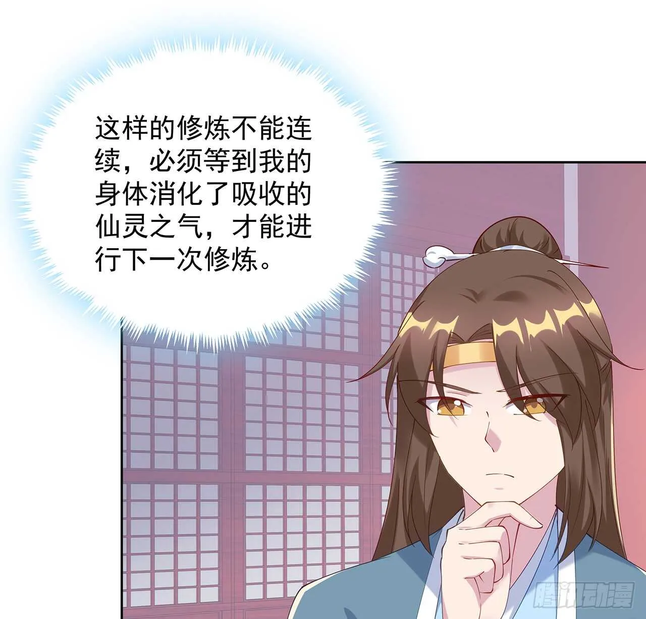207话 这就是仙根？ 第44页