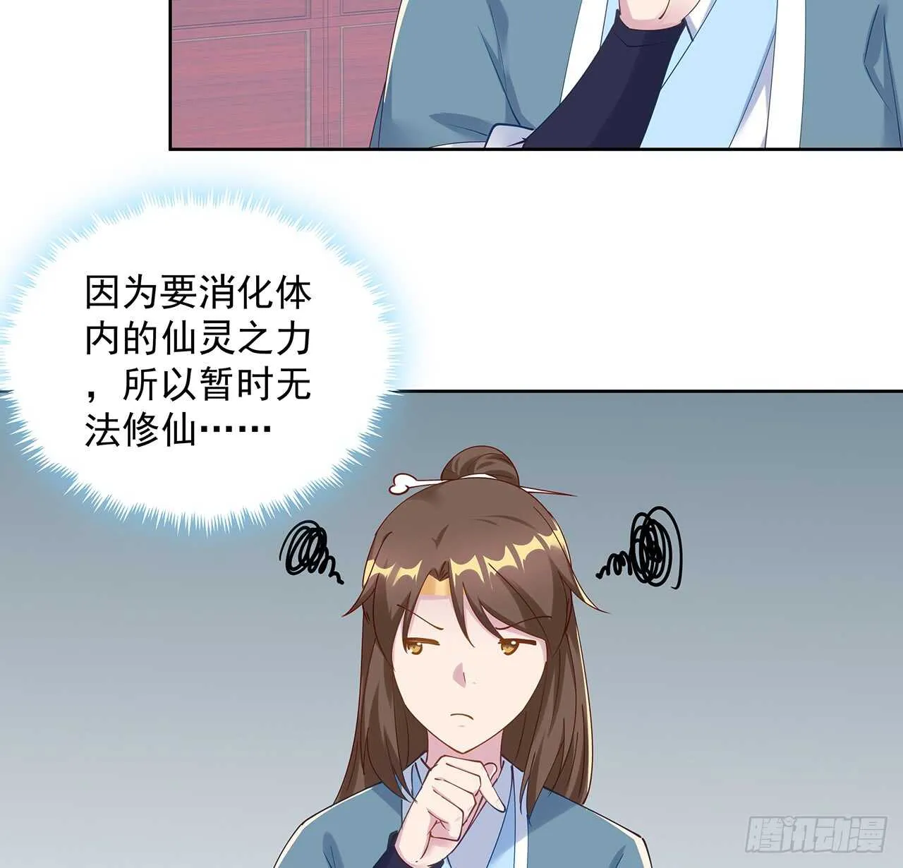 207话 这就是仙根？ 第45页
