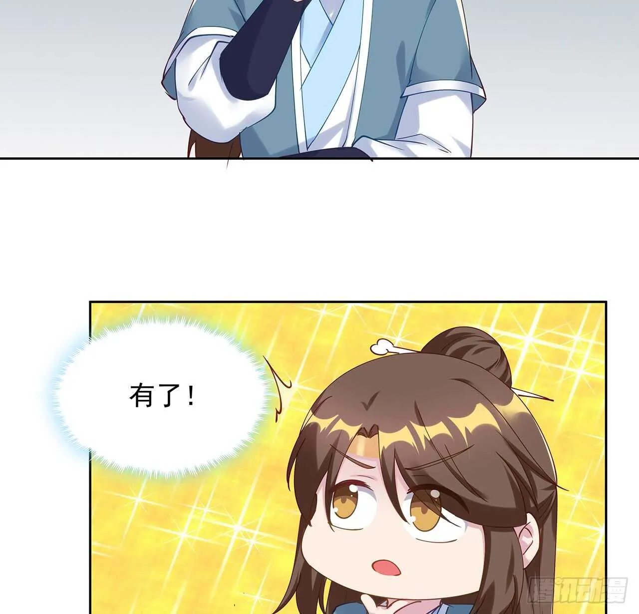 207话 这就是仙根？ 第46页