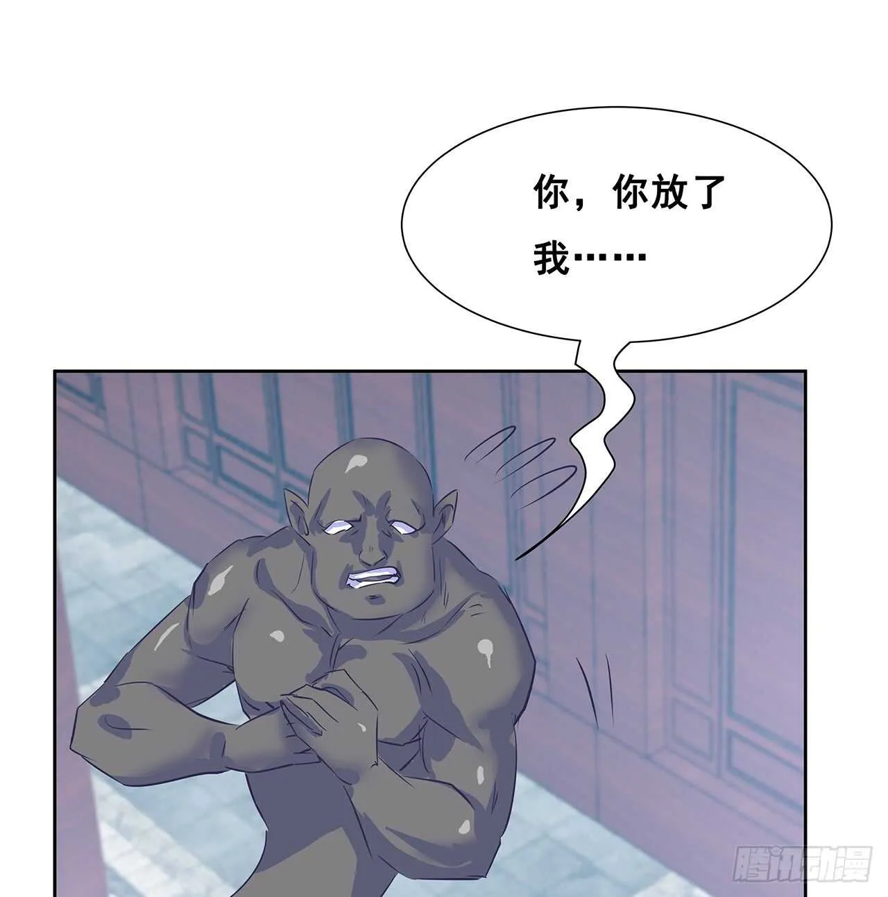 208话 灵山大裕开启 第3页