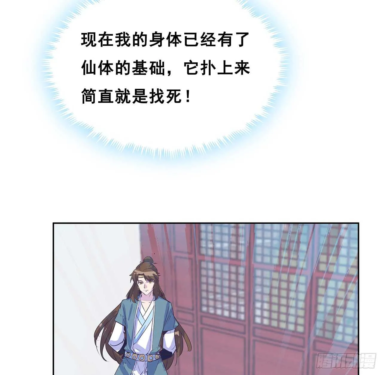 208话 灵山大裕开启 第13页