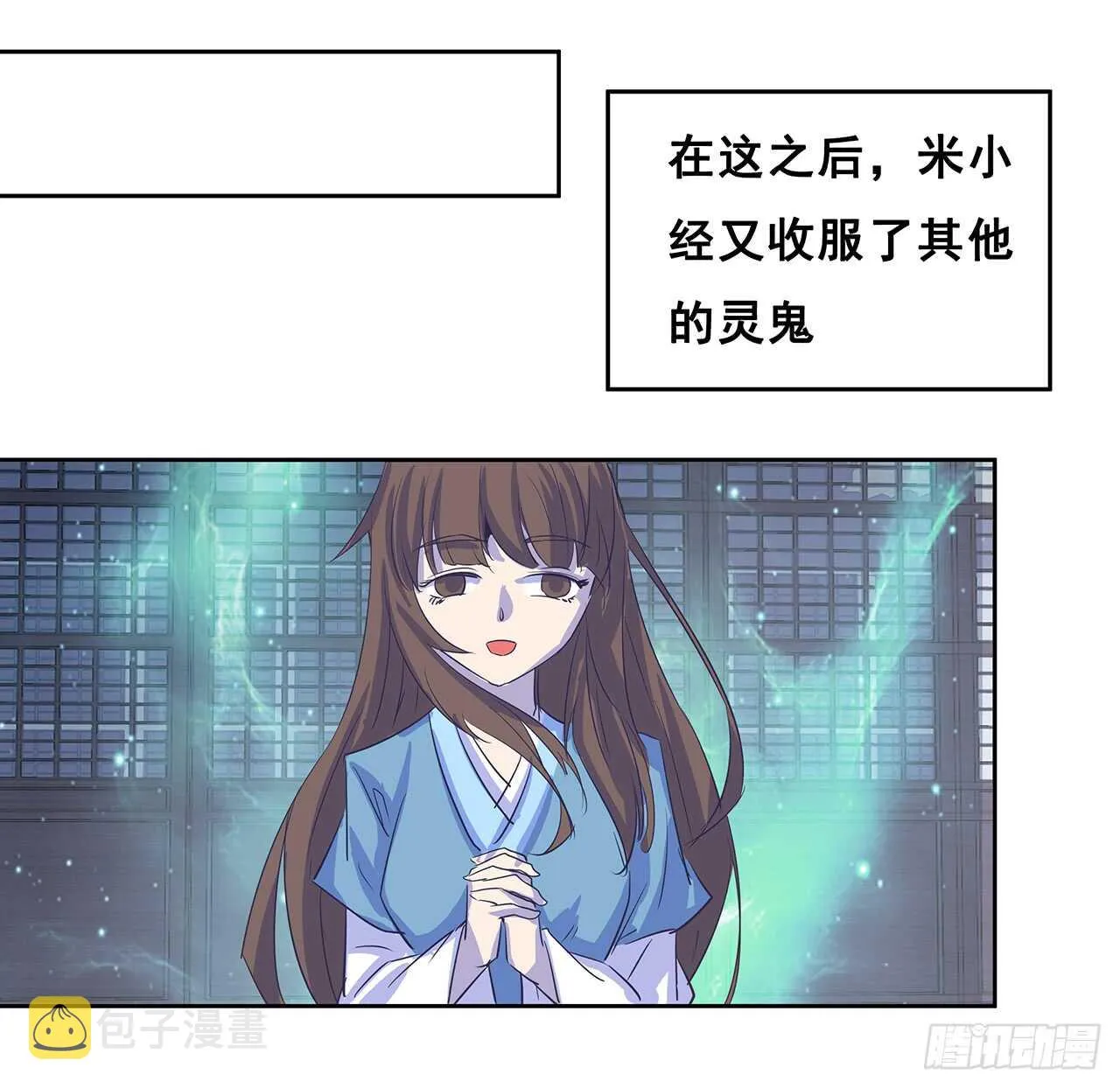 208话 灵山大裕开启 第20页
