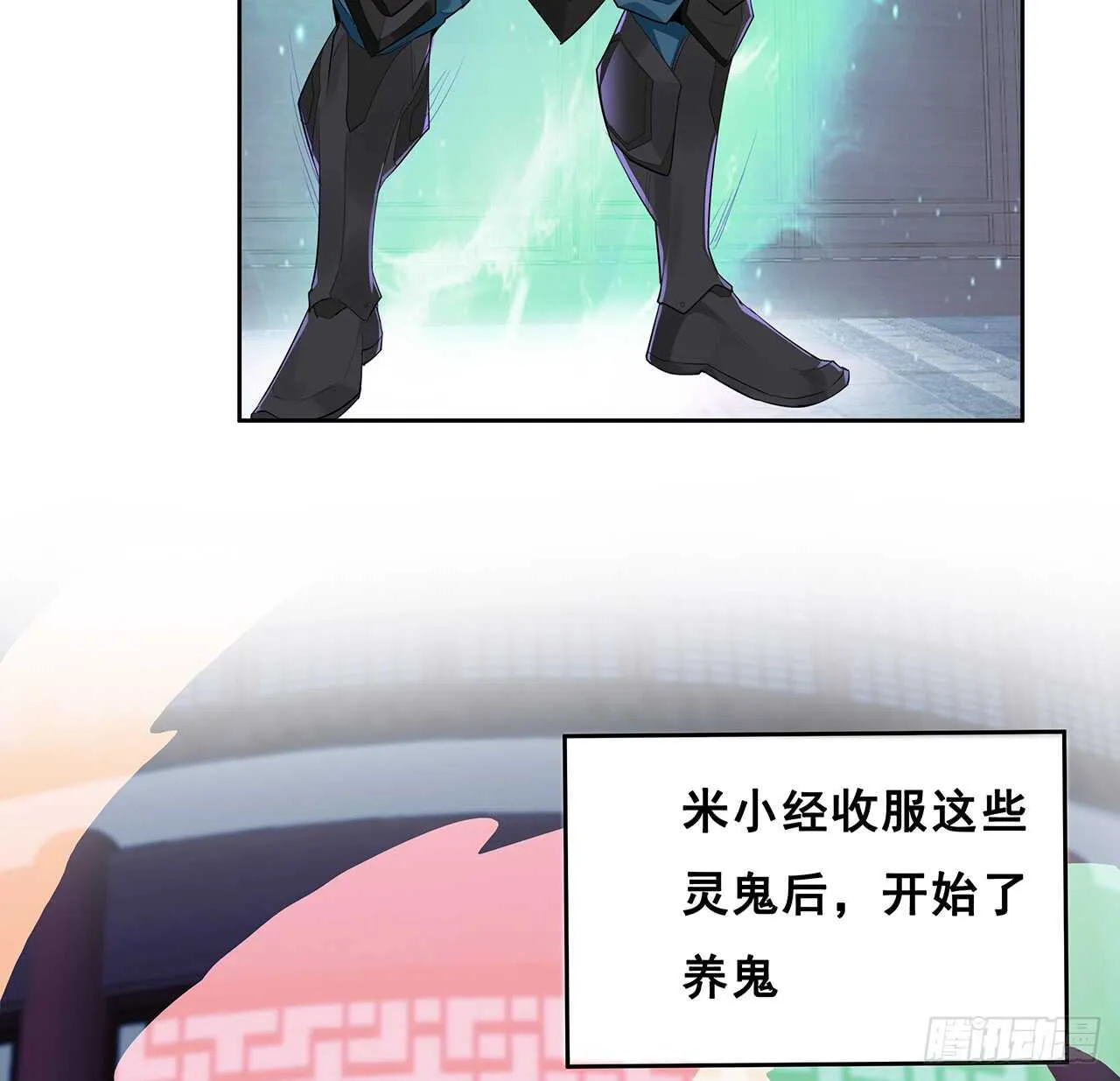 208话 灵山大裕开启 第22页