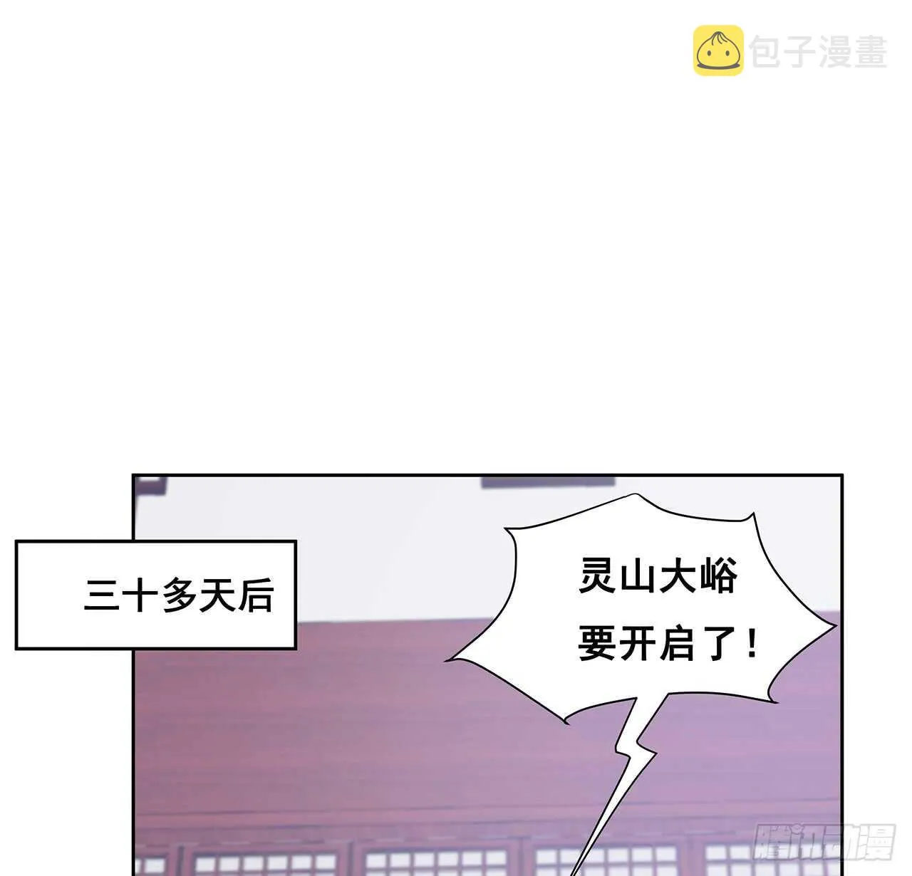 208话 灵山大裕开启 第27页