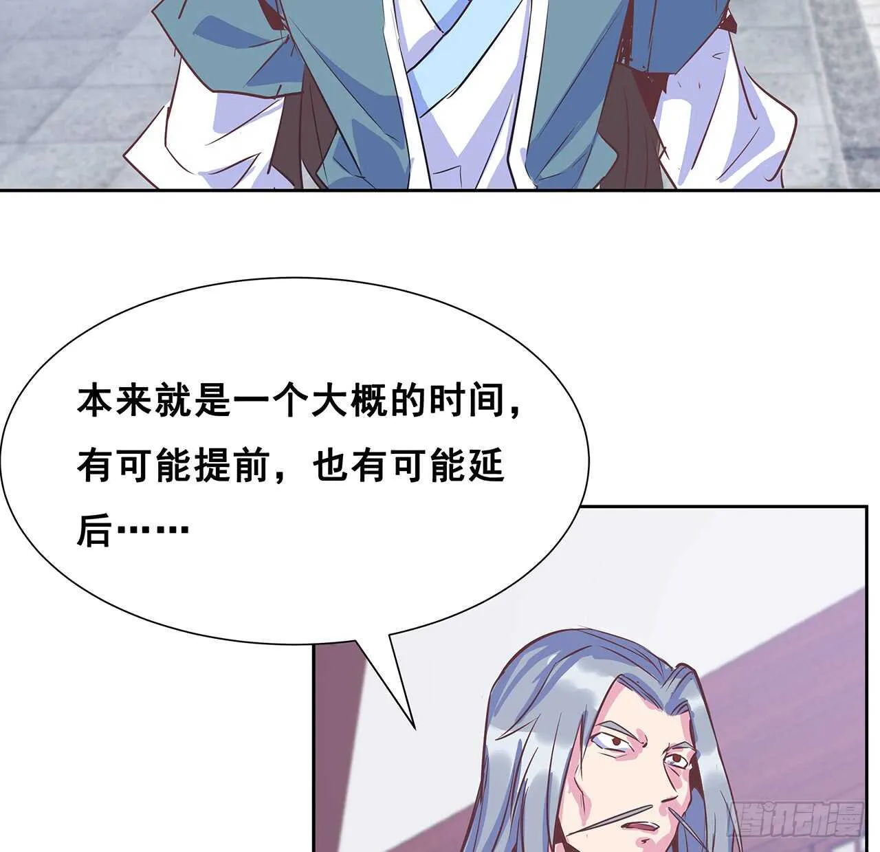 208话 灵山大裕开启 第30页