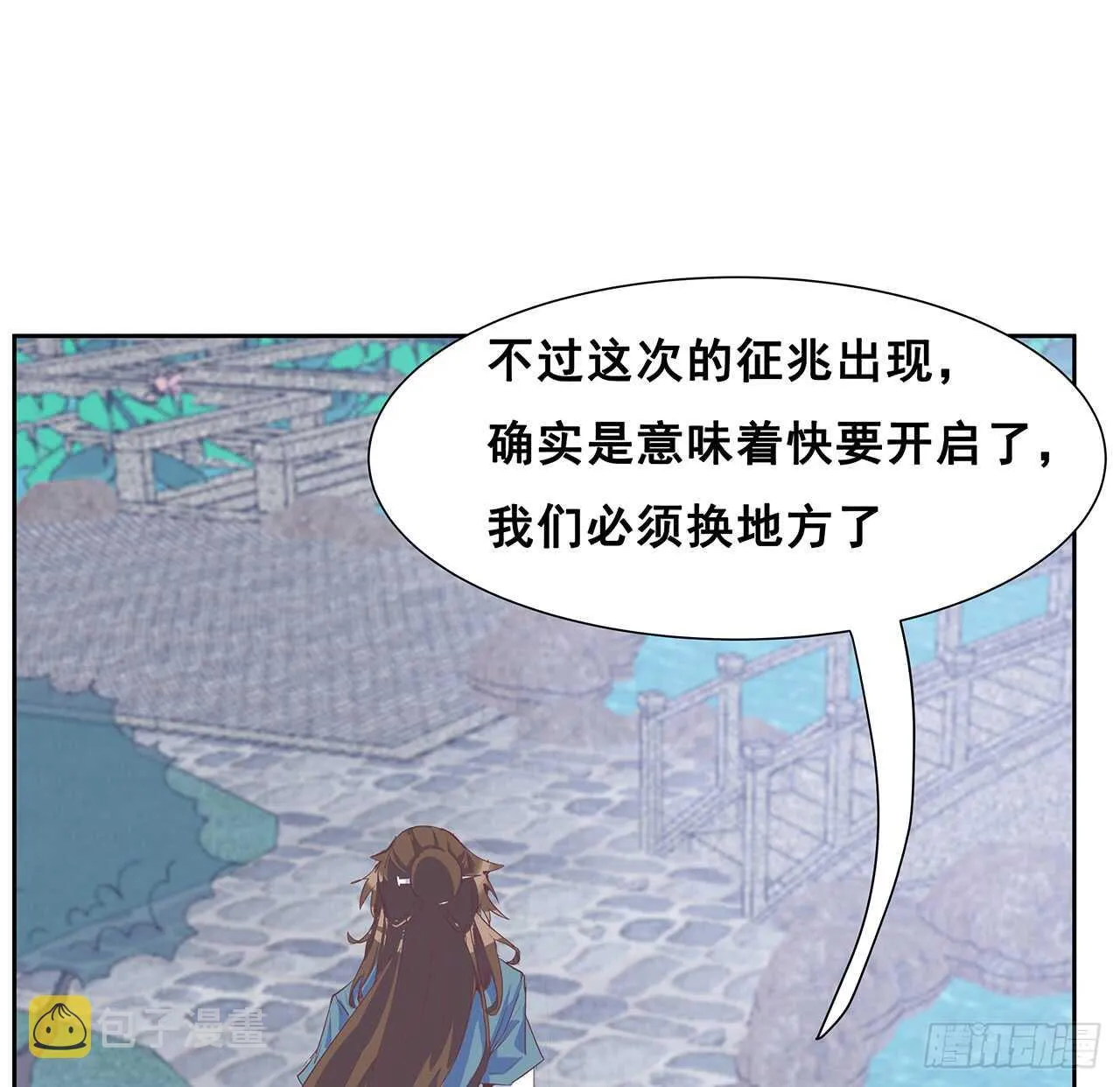 208话 灵山大裕开启 第32页