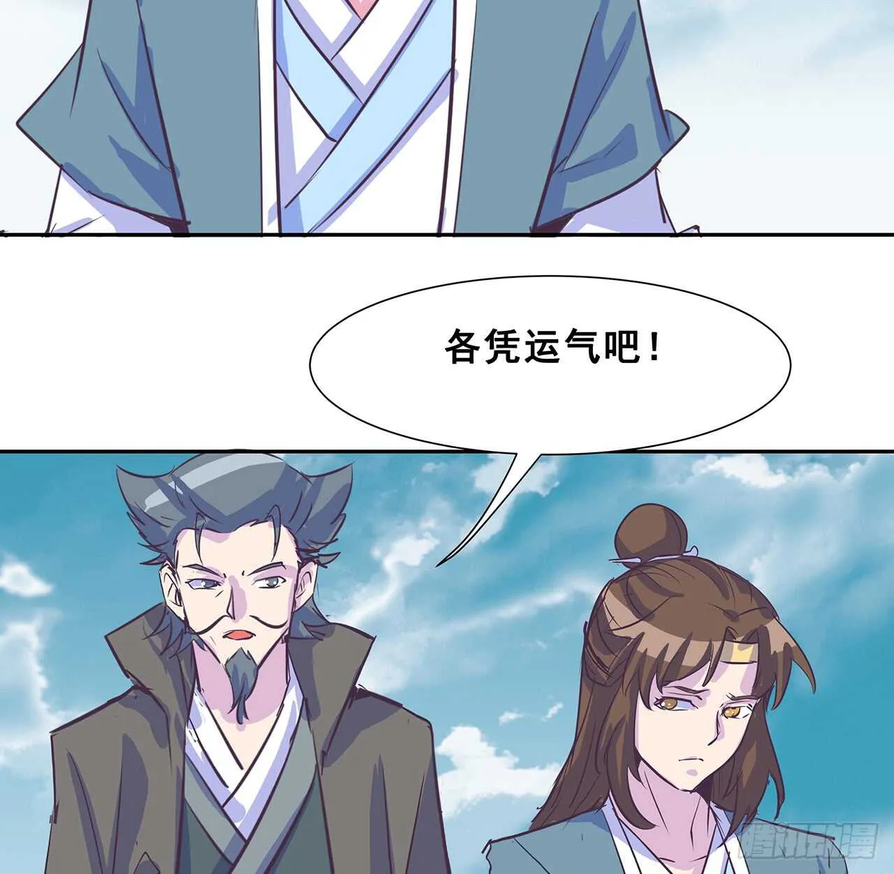 208话 灵山大裕开启 第48页