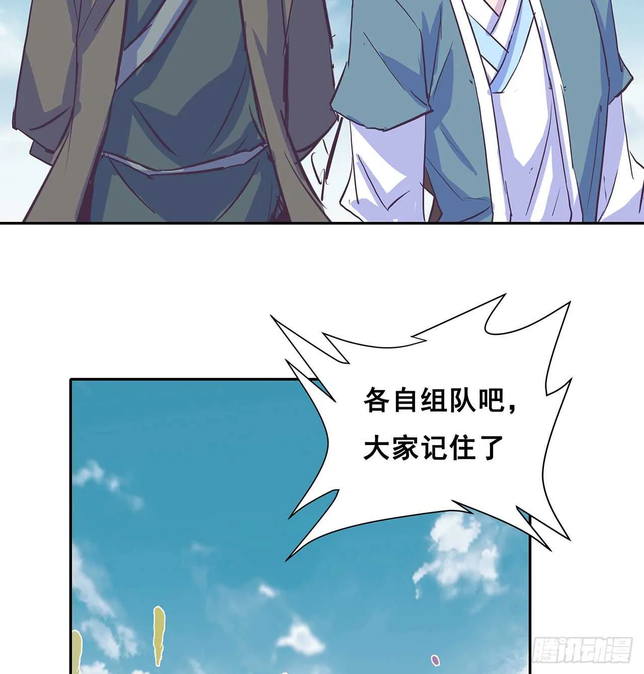 208话 灵山大裕开启 第49页