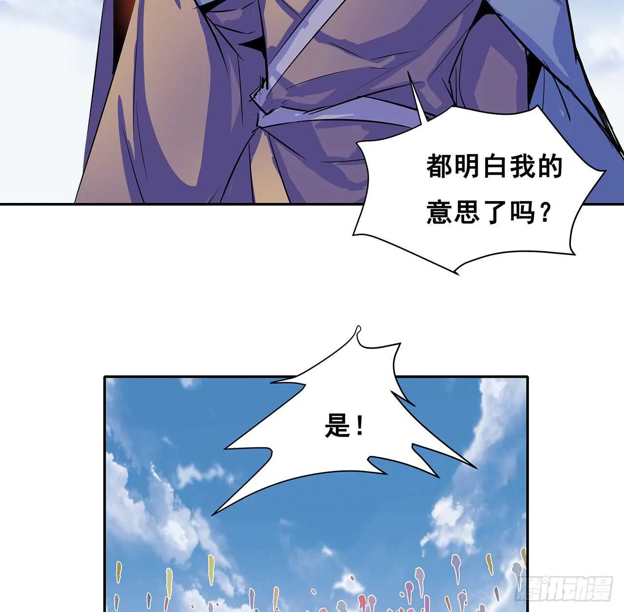 208话 灵山大裕开启 第52页