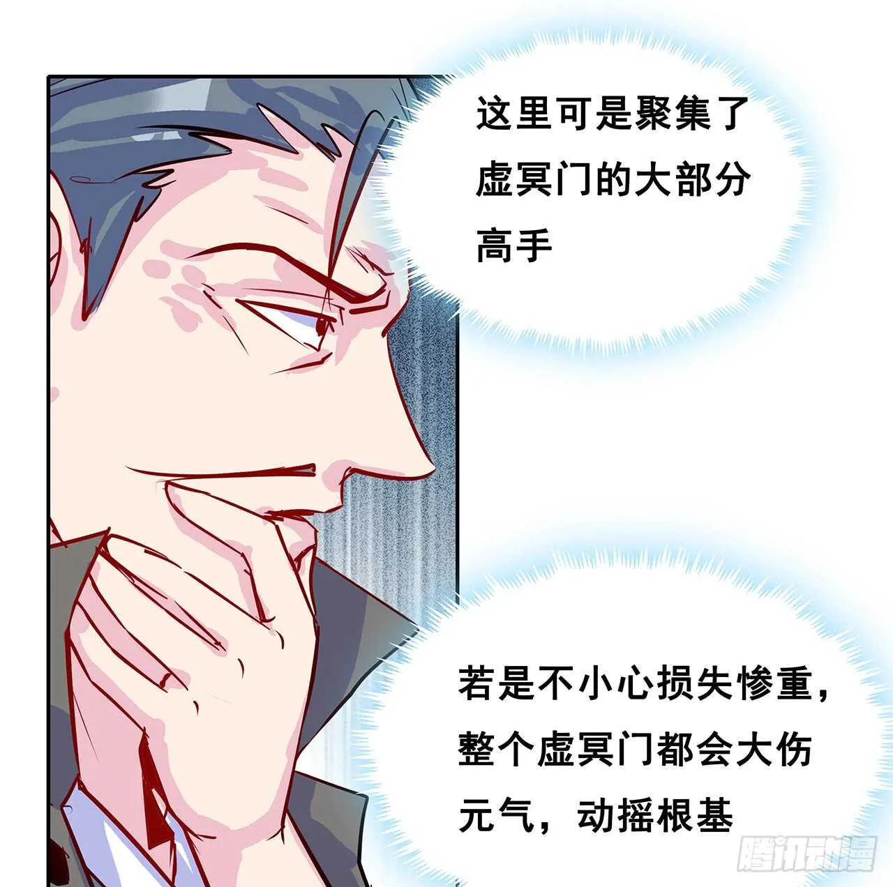 208话 灵山大裕开启 第55页