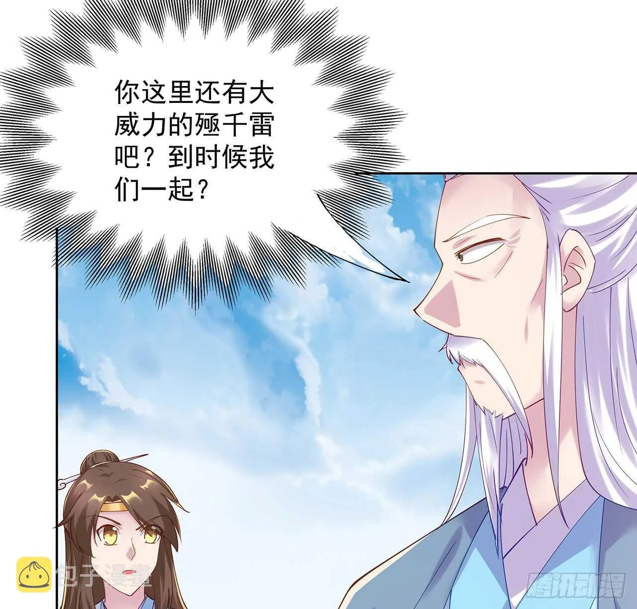 209话 进入星空 第3页