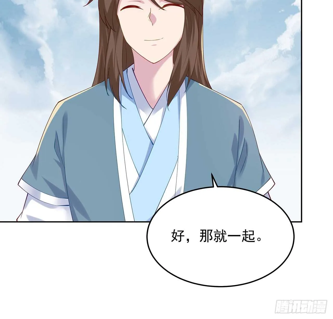 209话 进入星空 第5页