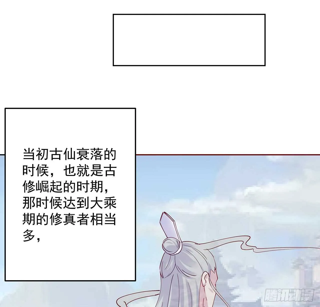 209话 进入星空 第6页