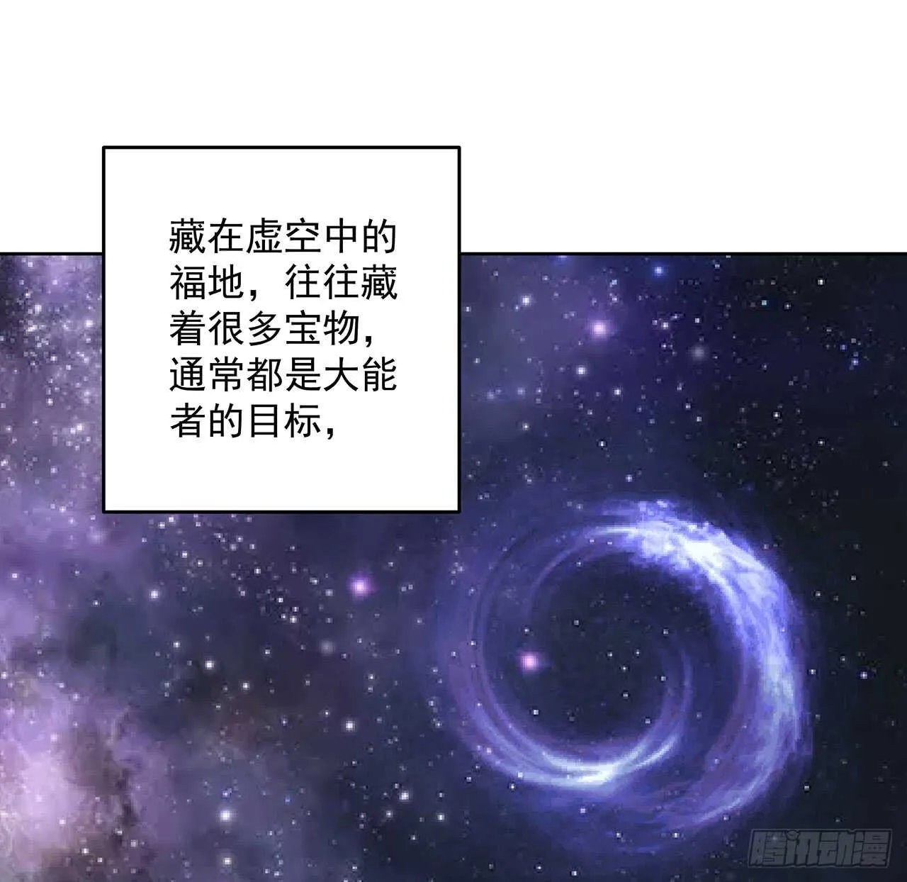 209话 进入星空 第9页