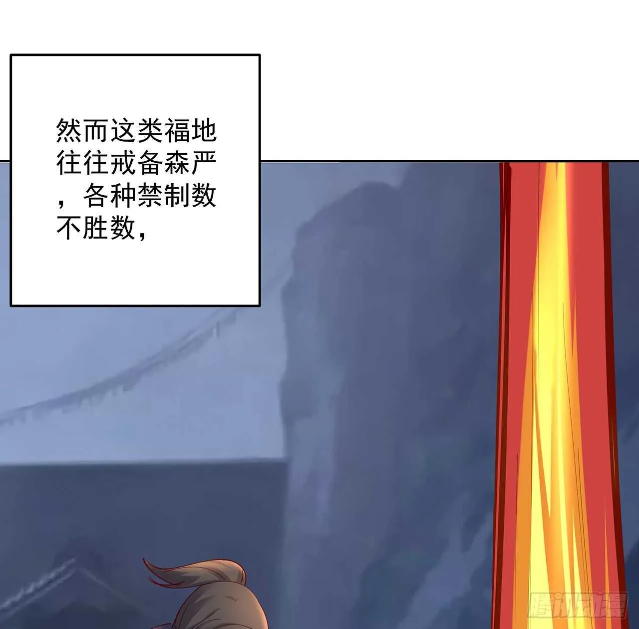 209话 进入星空 第12页