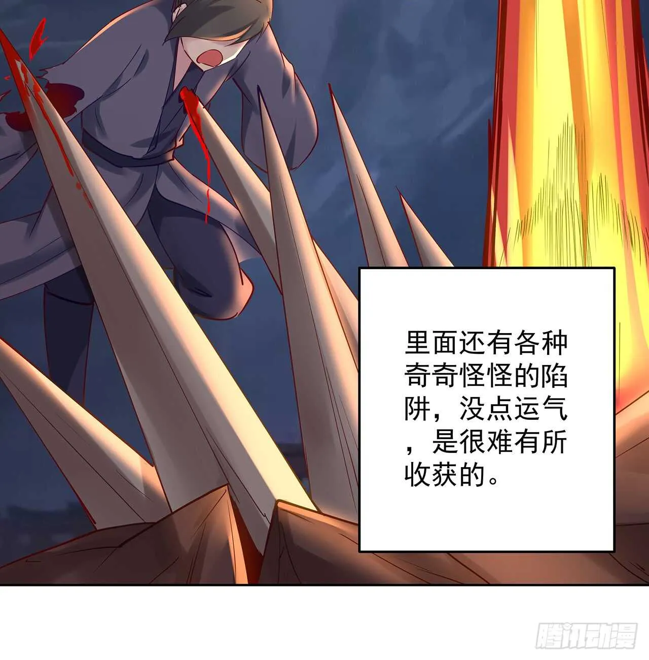 209话 进入星空 第13页