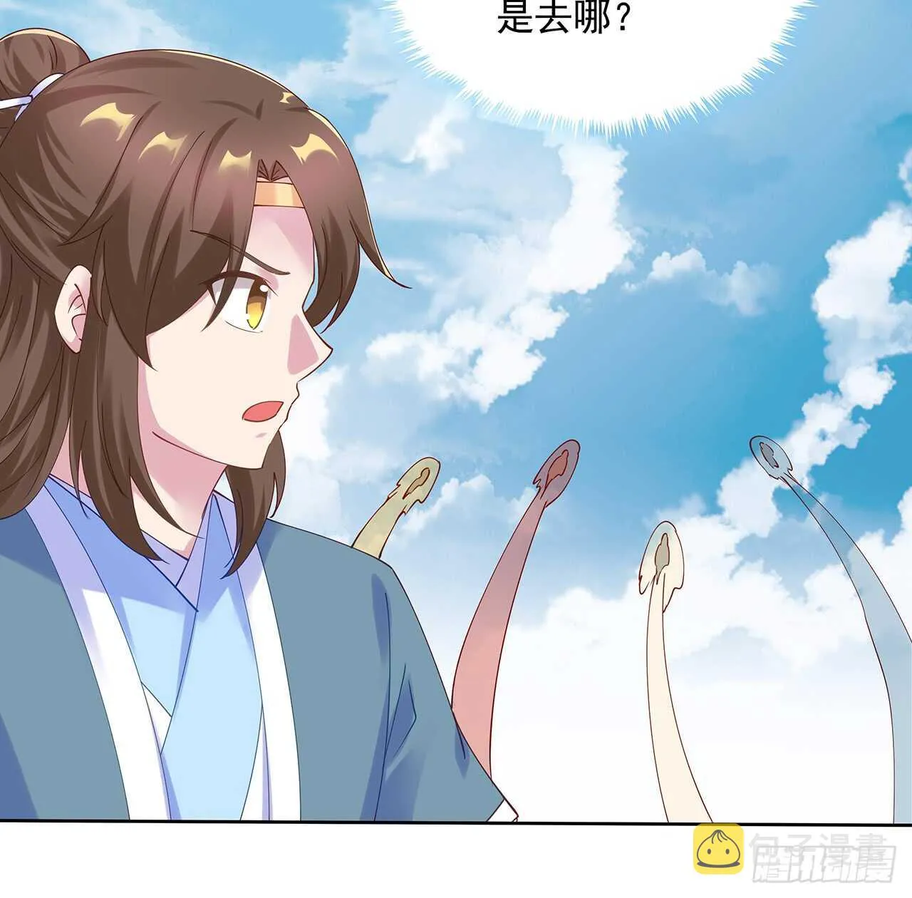 209话 进入星空 第17页