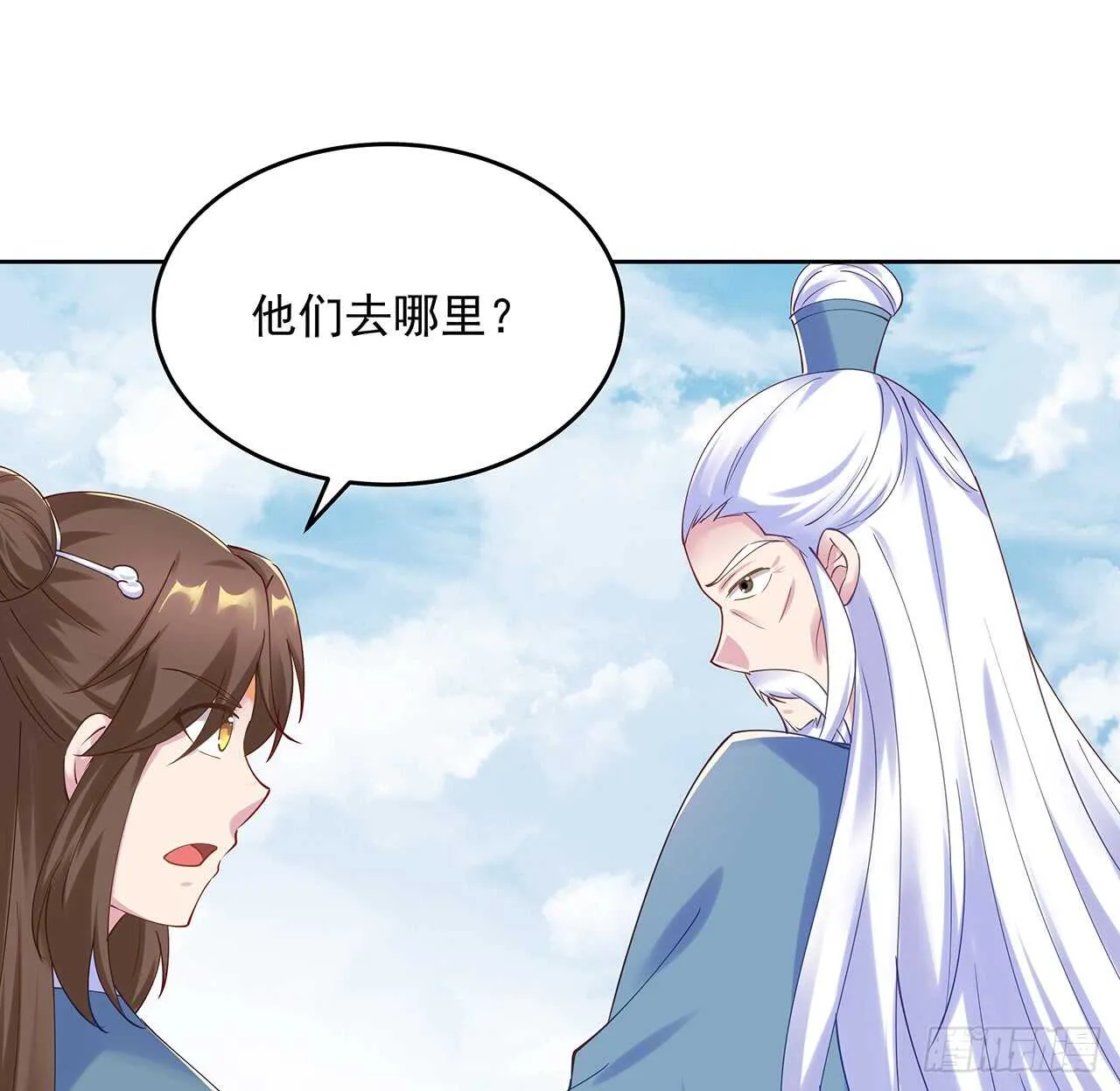 209话 进入星空 第18页