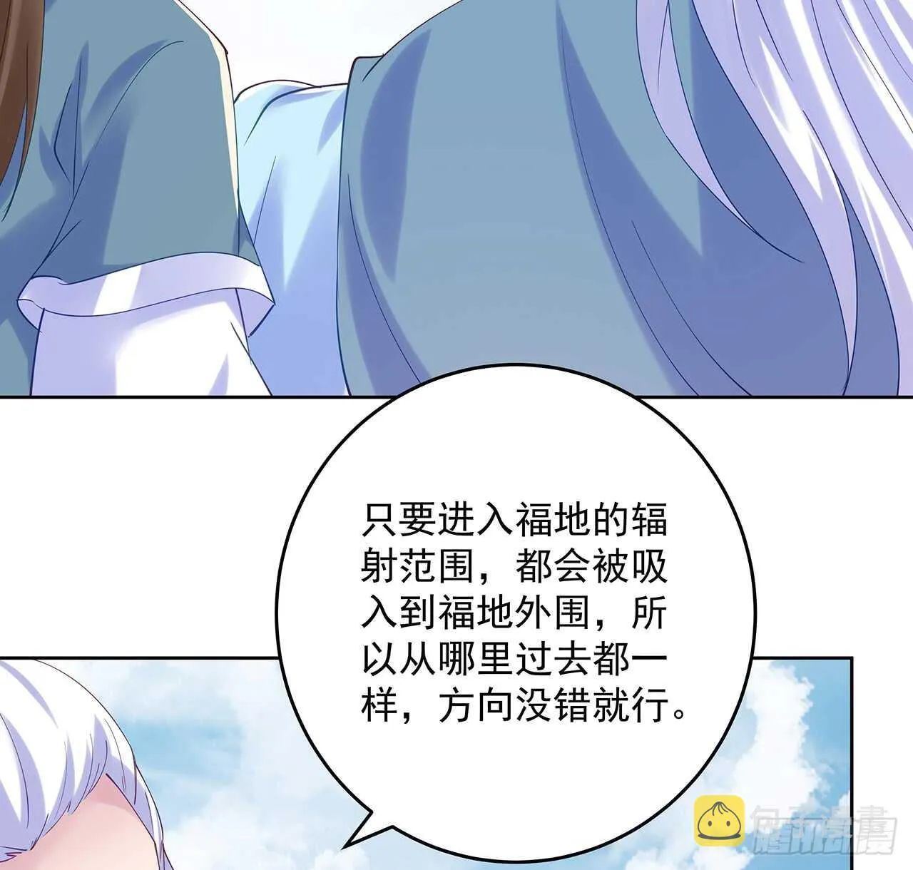209话 进入星空 第19页