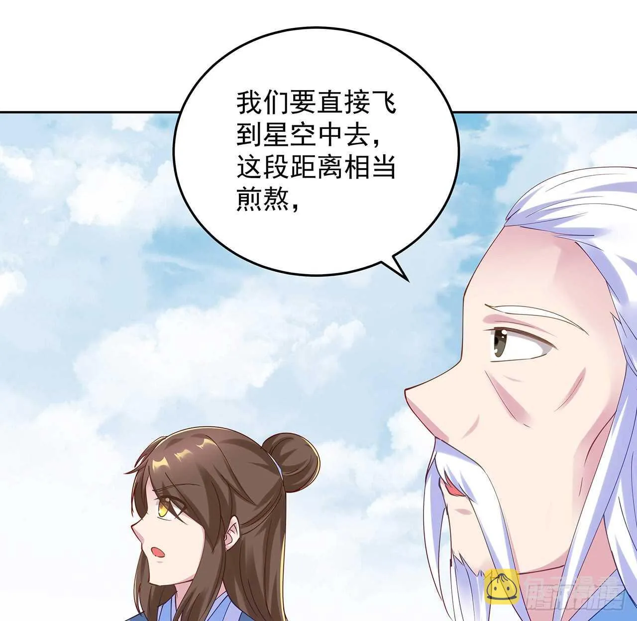 209话 进入星空 第21页