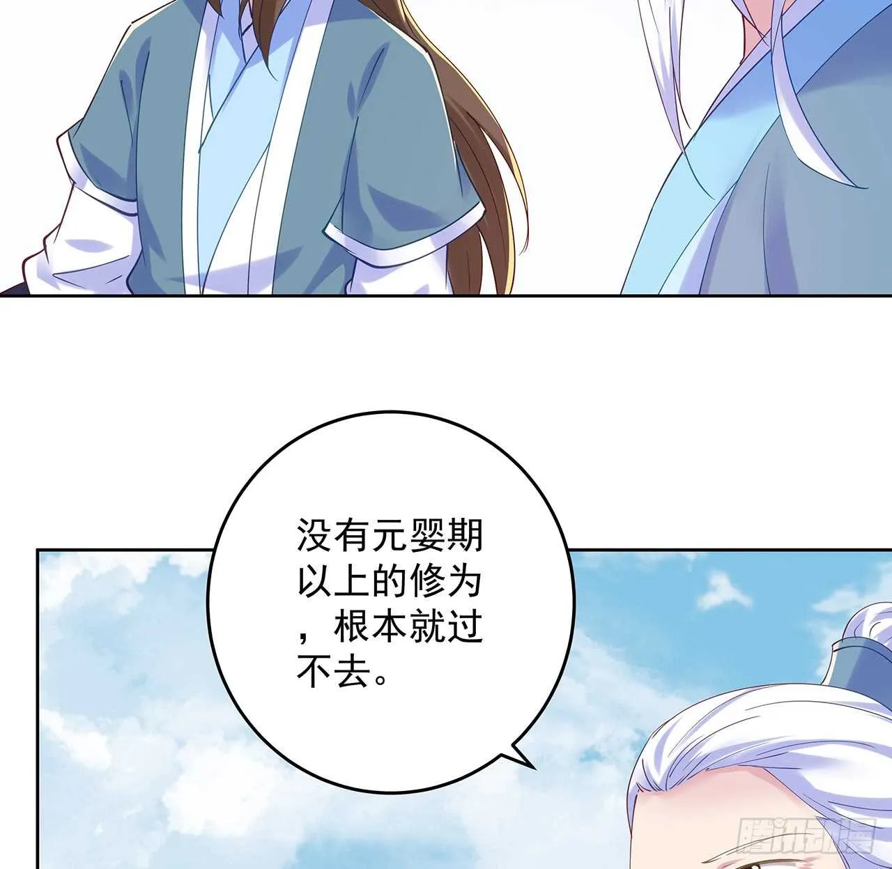 209话 进入星空 第22页