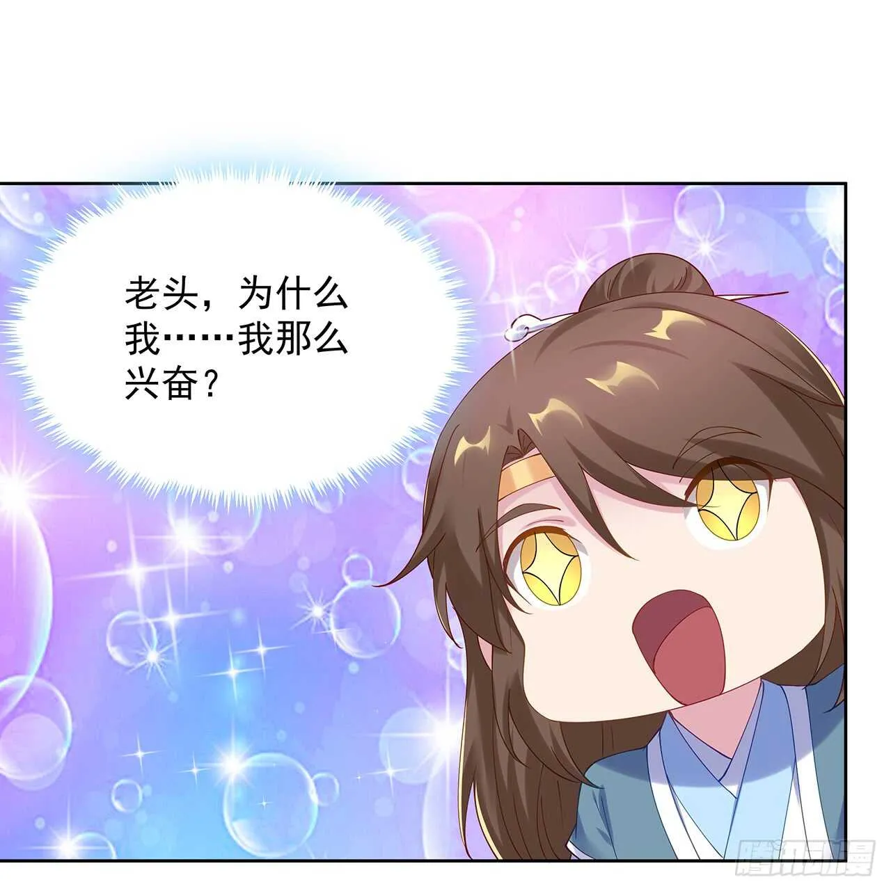 209话 进入星空 第24页
