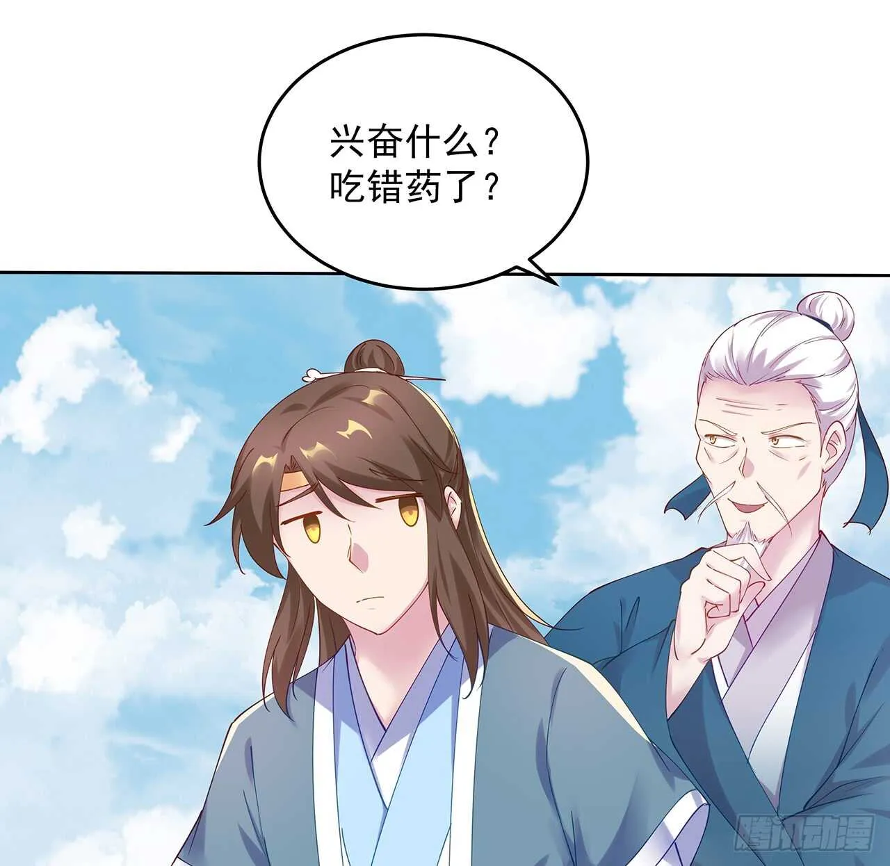 209话 进入星空 第25页