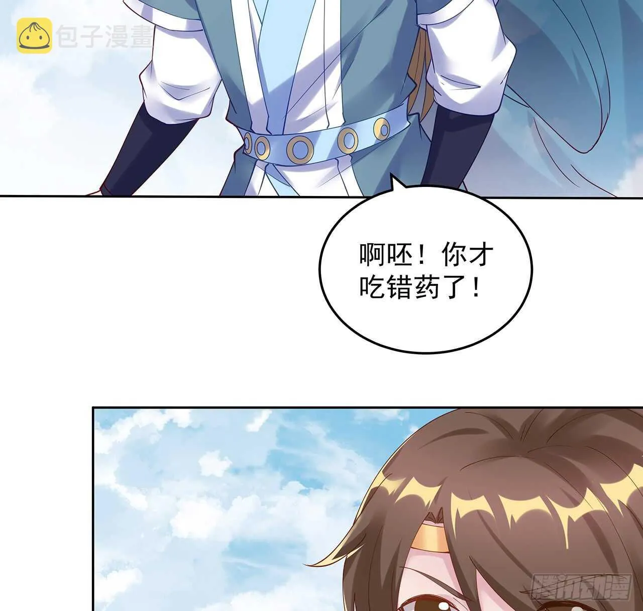 209话 进入星空 第26页