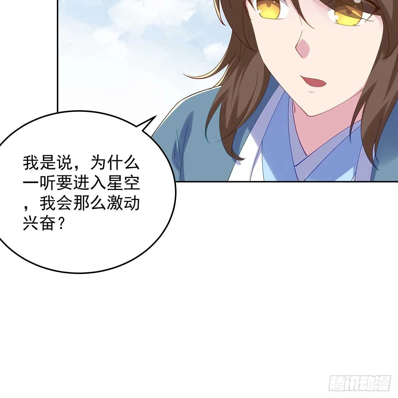 209话 进入星空 第27页