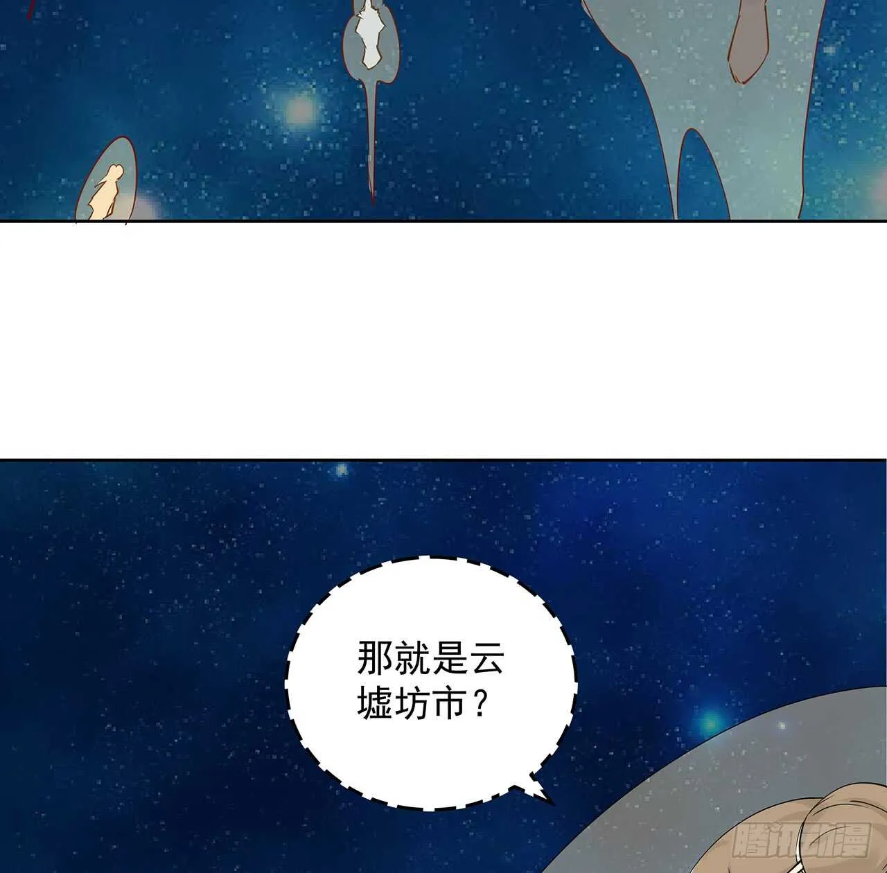 209话 进入星空 第37页