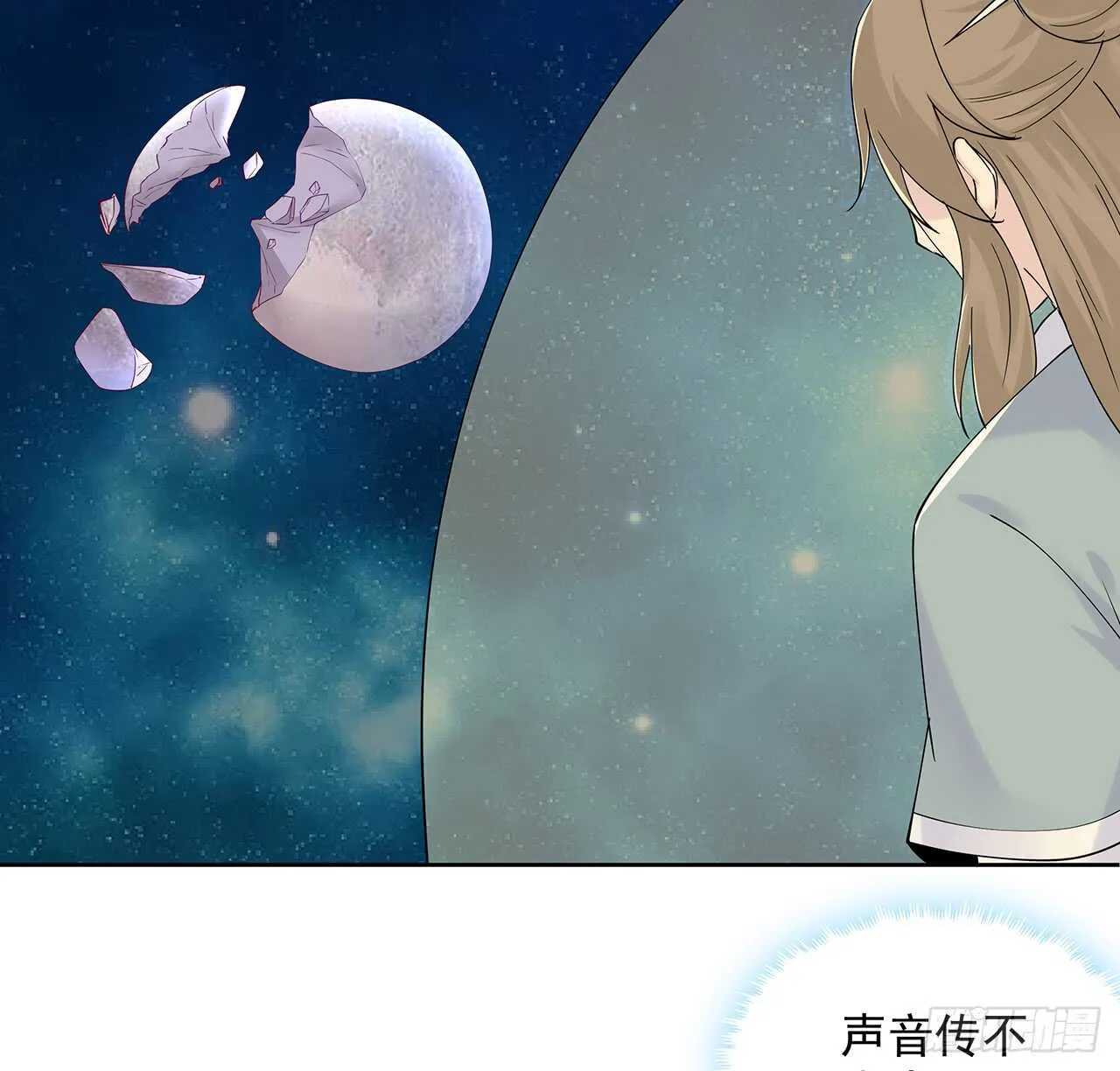 209话 进入星空 第38页