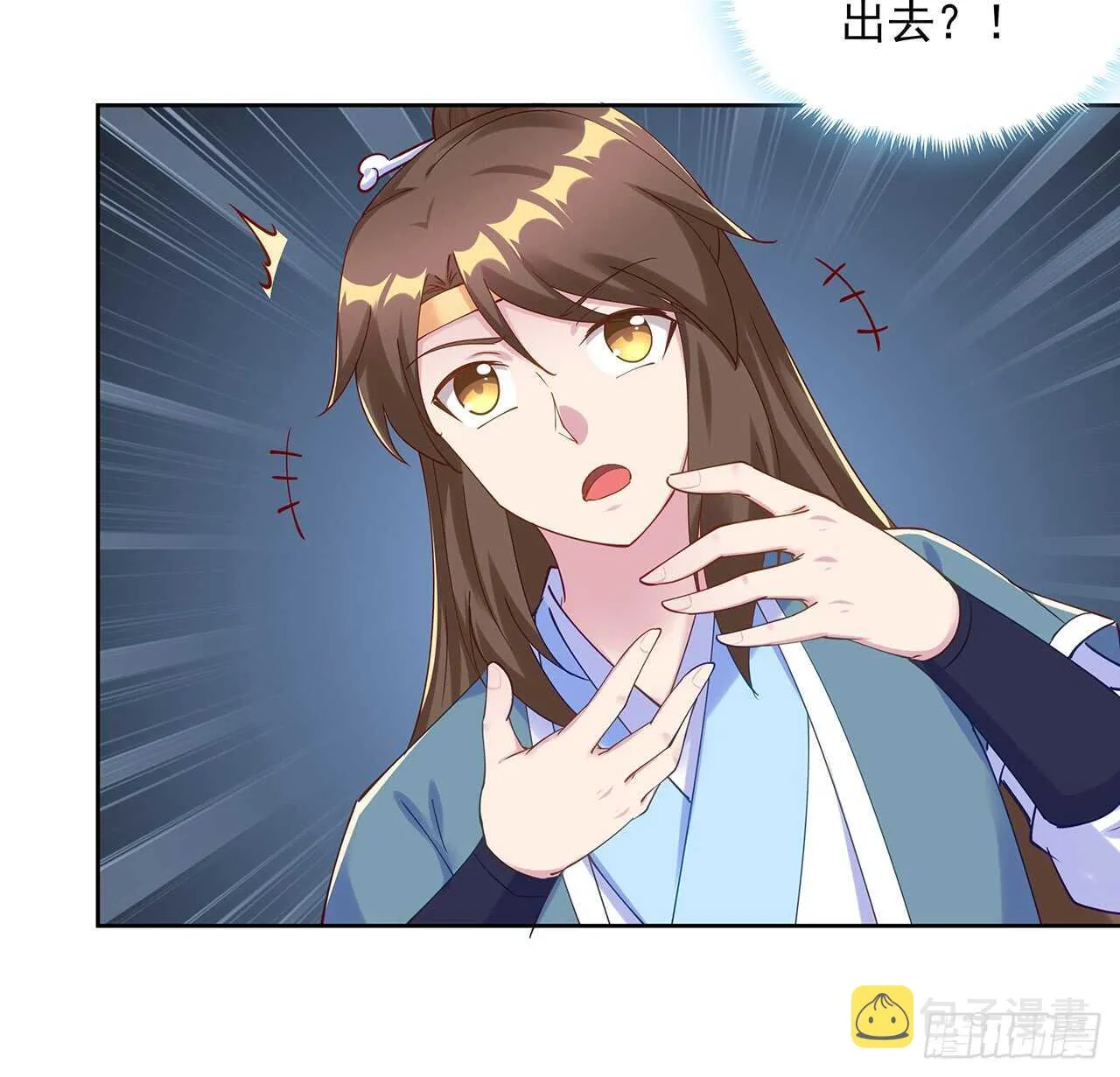 209话 进入星空 第39页