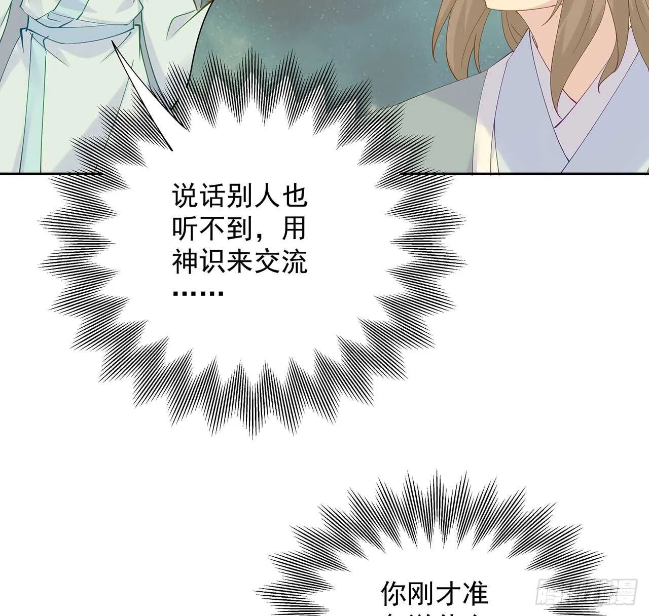 209话 进入星空 第41页