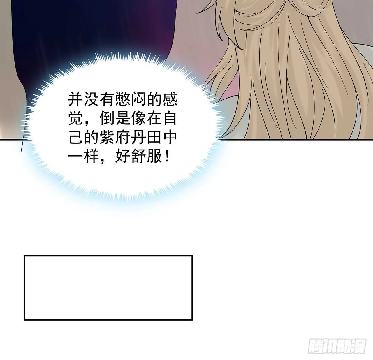209话 进入星空 第46页