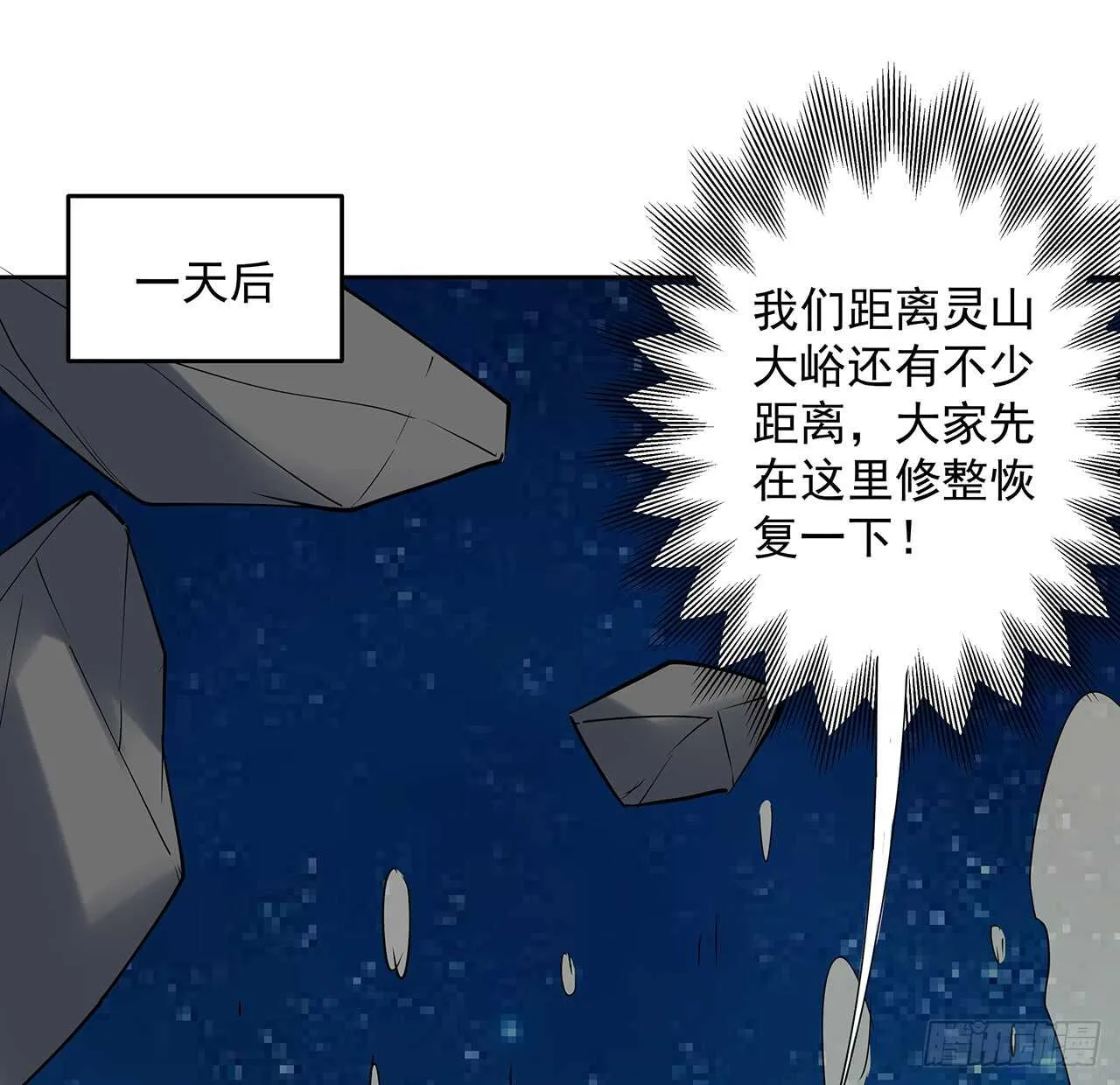 209话 进入星空 第47页