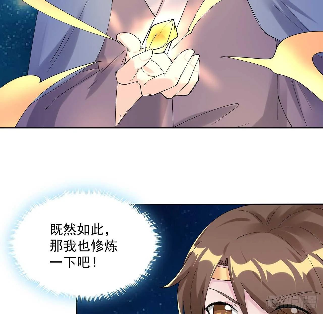 209话 进入星空 第51页