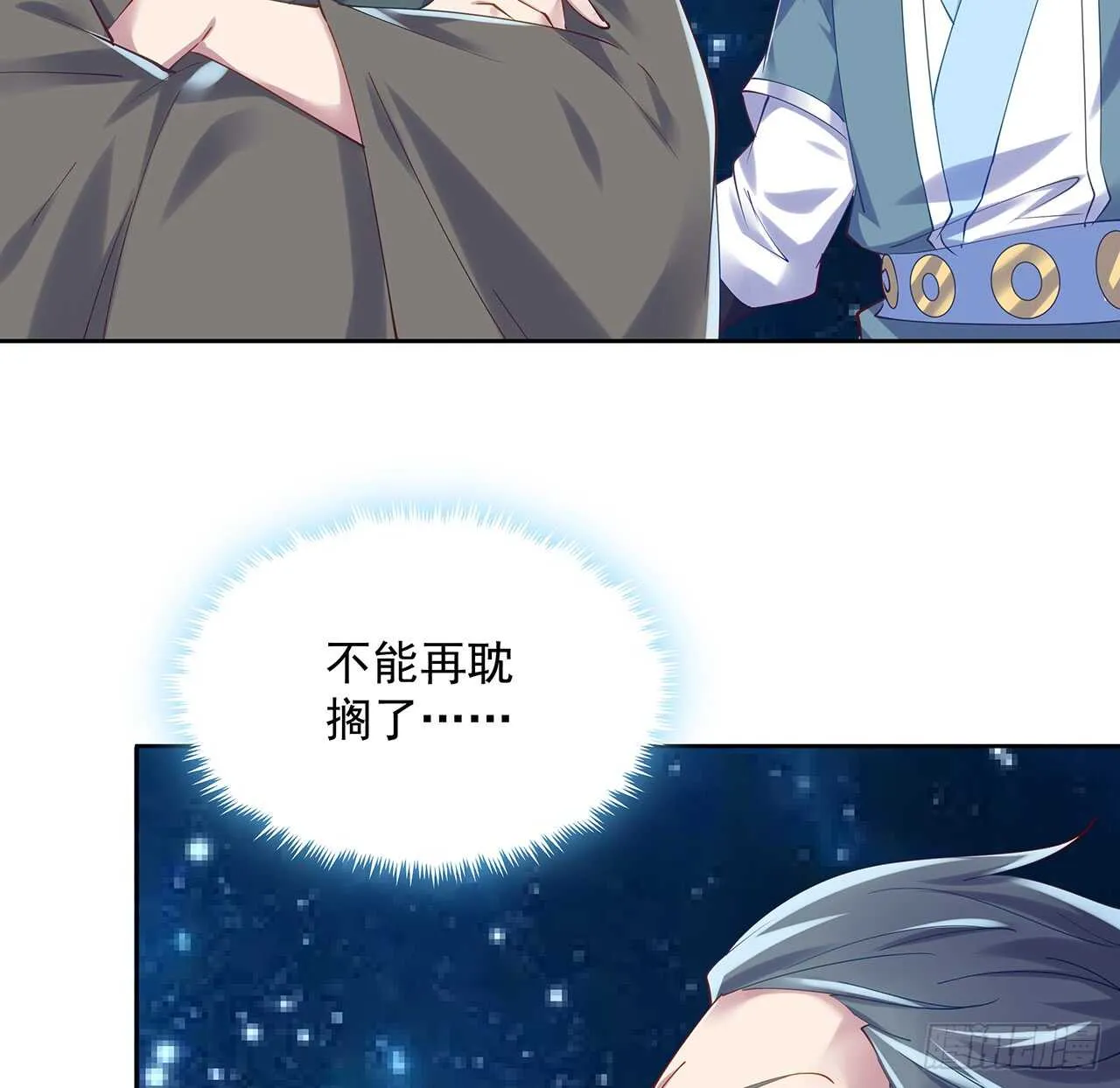 210话 近墨者黑 第9页