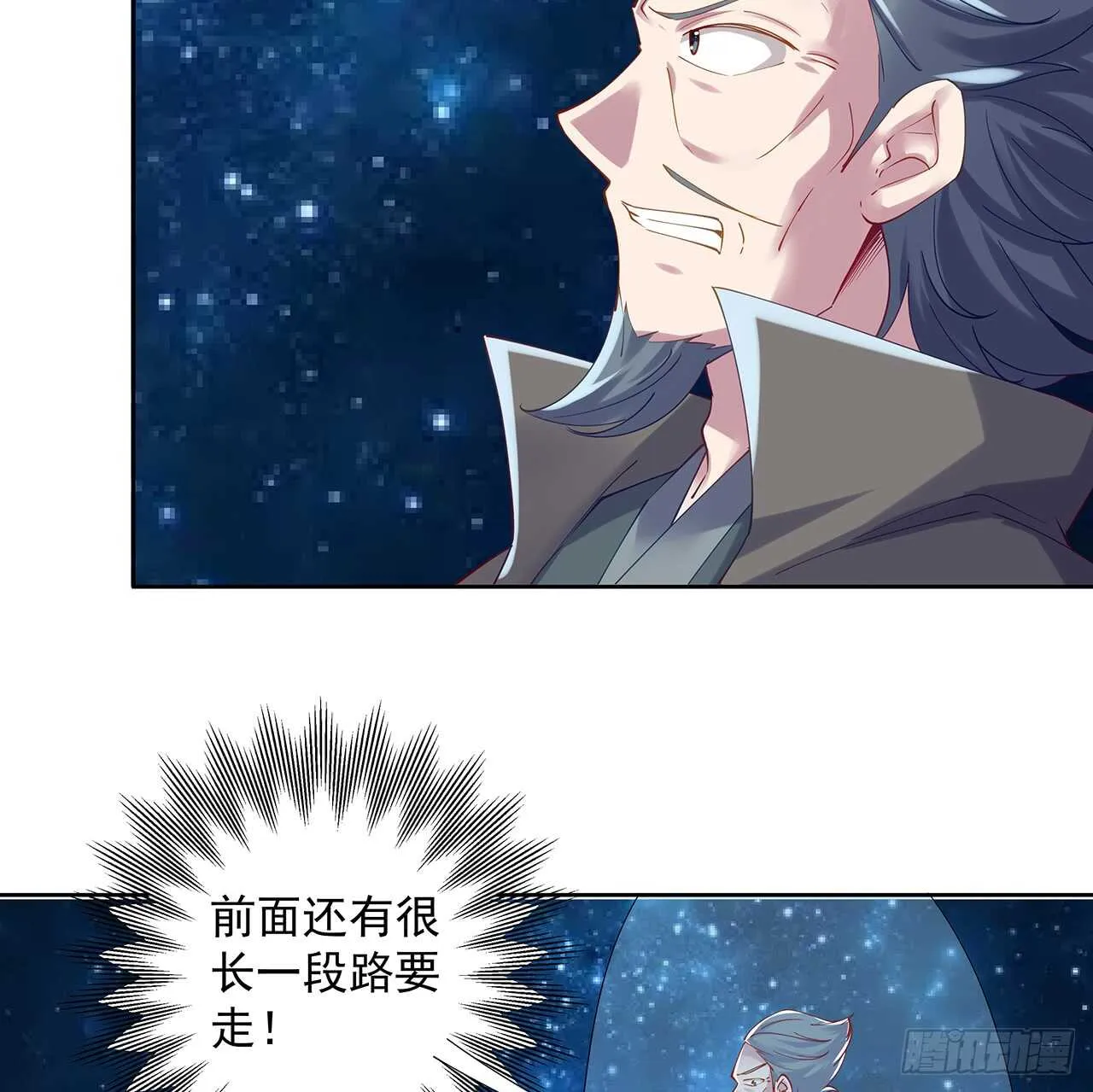 210话 近墨者黑 第10页